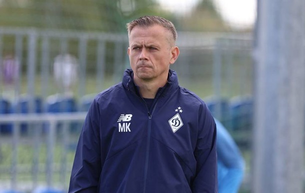 Динамо объявило о пополнении в тренерском штабе