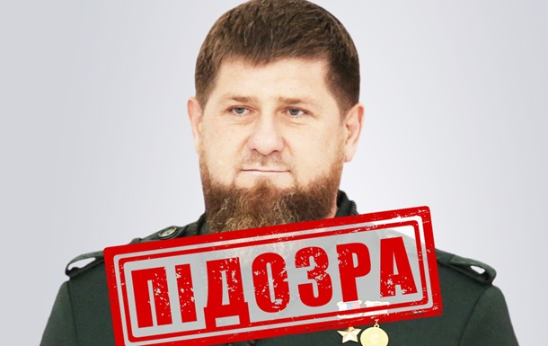 СБУ объявила Кадырову новое подозрение