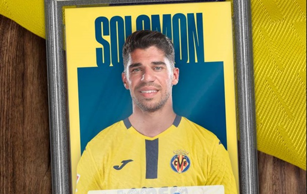 Вильярреал усилился бывшим футболистом Шахтера