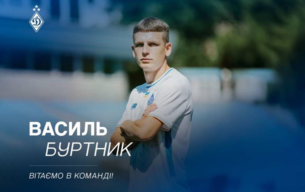 Динамо взяло в аренду защитника тернопольской Нивы