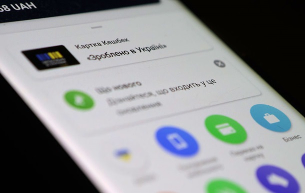 Україна виділила на виплати Нацкешбеку рекордну суму