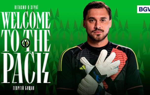 Полесье официально объявило о трансфере Бущана