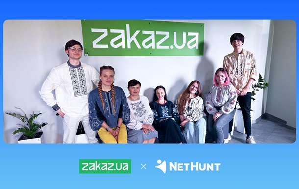 Як Zakaz.ua покращили звітність в NetHunt CRM