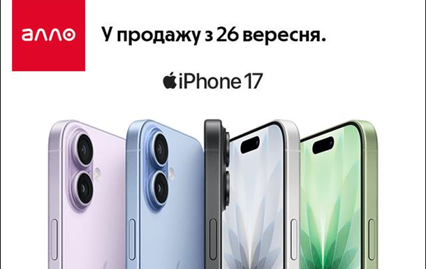 Awe Dropping: что показала Apple на сентябрьской презентации 2025 — детали от Алло