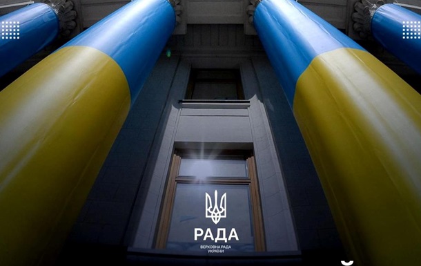 Рада начала рассмотрение госбюджета-2026 год