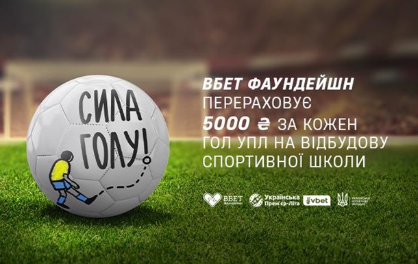 Від мрій до дій: проєкт  Сила Голу  відновлює стадіон на ДВРЗ