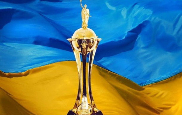 Сенсаційна 1/16 Кубку України