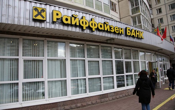 Кремль заблокував вихід Raiffeisen Bank з Росії - ЗМІ