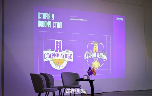 Баскетболисты Старого Луцка в новом сезоне будут играть под новым логотипом