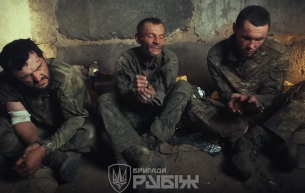 Предатели из ВОТ попали в плен к Нацгвардейцам