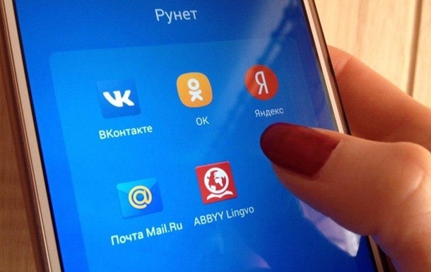 У РФ запровадили тотальний нагляд за користувачами соцмереж