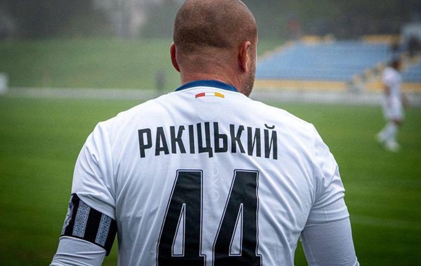 Ракіцький б є головою, та не у ворота, а суперника