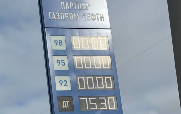 В Новосибірській області РФ закінчується бензин