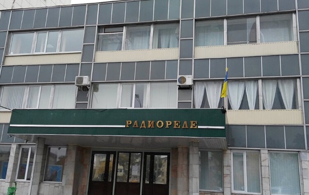 Харківський завод Радіореле виставили на аукціон