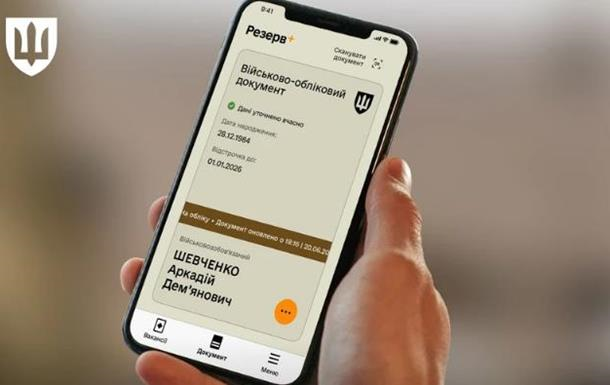 В Украине изменили правила оформления отсрочек
