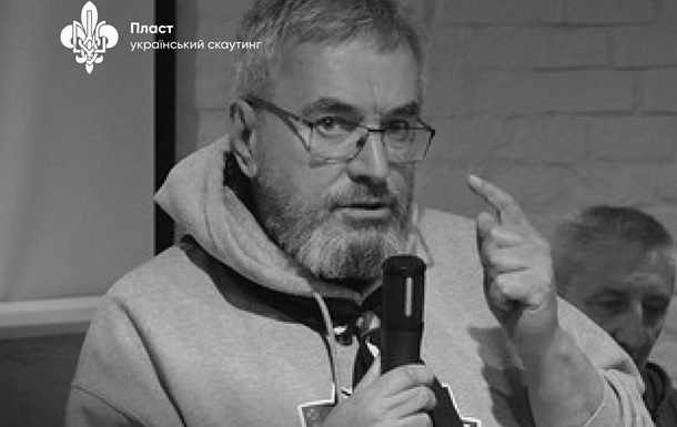 Помер голова Світового Пласту