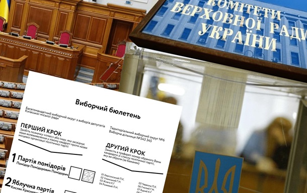 Чи зміниться виборче законодавство або секс на площі