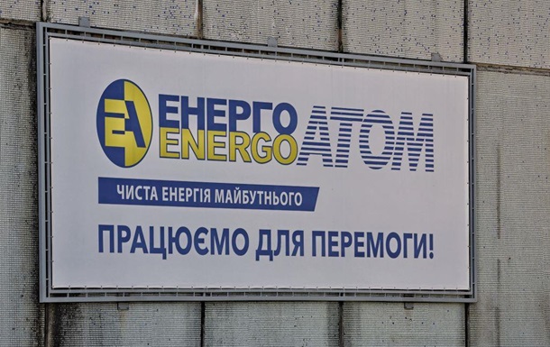 Антикорупціонери проводять обшуки в Енергоатомі