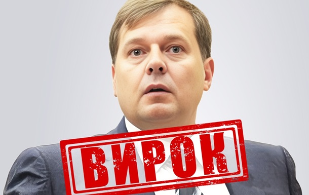 Гауляйтера Балицького заочно засудили до довічного