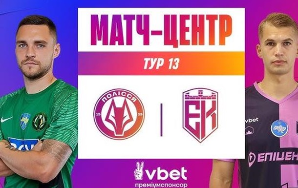 Класний 13-й тур УПЛ