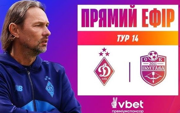 14 раунд УПЛ