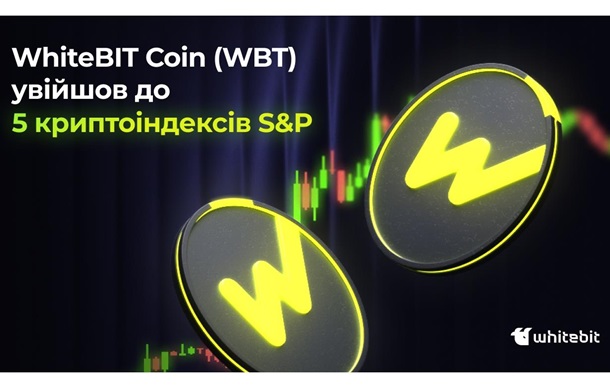 Український прорив: Нативна монета WhiteBIT увійшла до 5 ключових індексів S&P Dow Jones