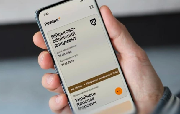 В Украине военный билет стал исключительно электронным