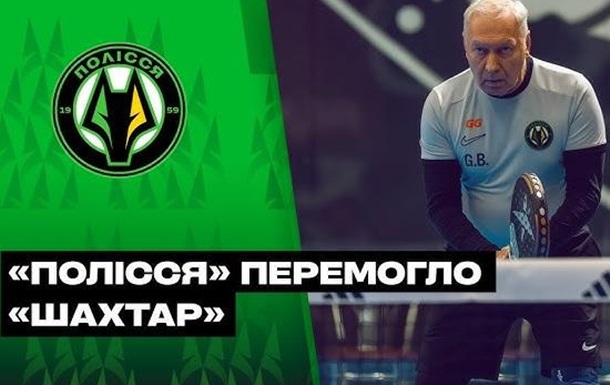 Бізнес і спорт 