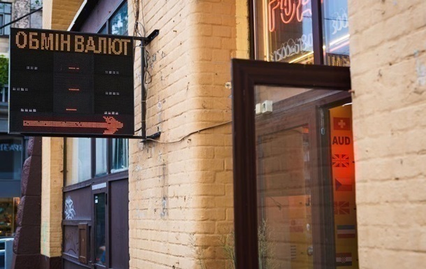 Гривна укрепилась в обменниках к концу недели