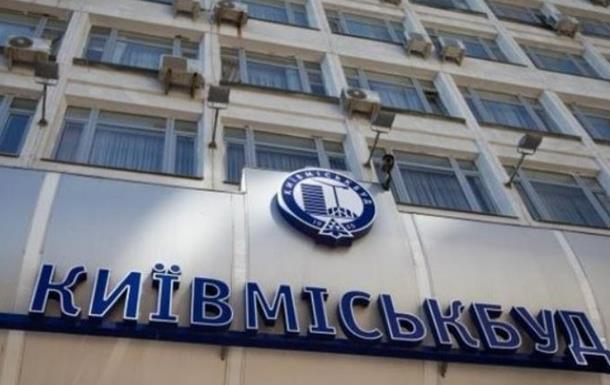 Стало известно, кто возглавил Киевгорстрой