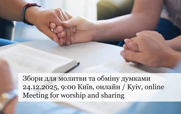 Ні війні на Різдво