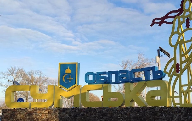 Тактика «тисячу порізів»: як Кремль використовує Сумщину для політичного тиску н