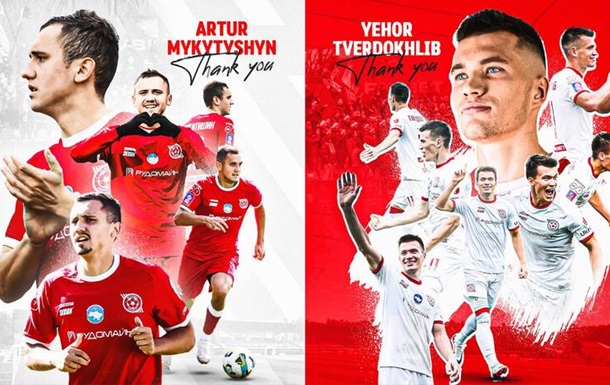 Двоє гравців Кривбаса висловили готовність грати за ЛНЗ