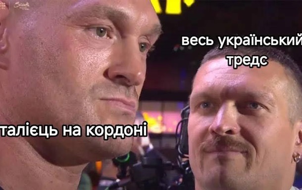  Воно не проїде . Меми на історію з італійцем