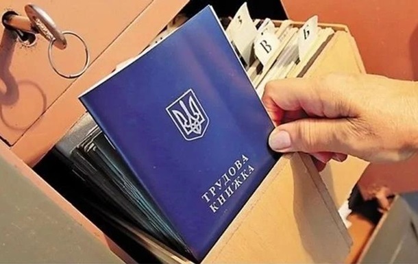 В Украине одобрен проект нового Трудового кодекса