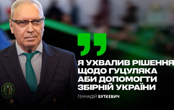 Рішення Буткевича на благо футболу