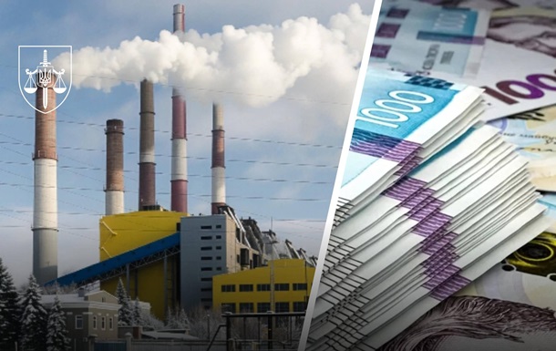 Державі повернули 114 млн у справі про закупівлю вугілля для Центренерго