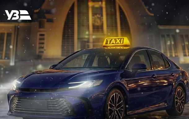 Пассажиры УЗ получат скидку на такси во время комендантского часа