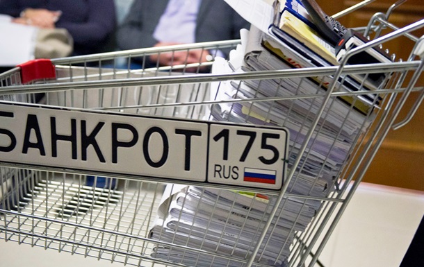 За рік майже 600 тисяч росіян були оголошені банкрутами