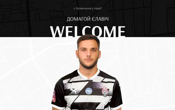 Стало відомо про підписання хорватського вінгера луганською Зорею