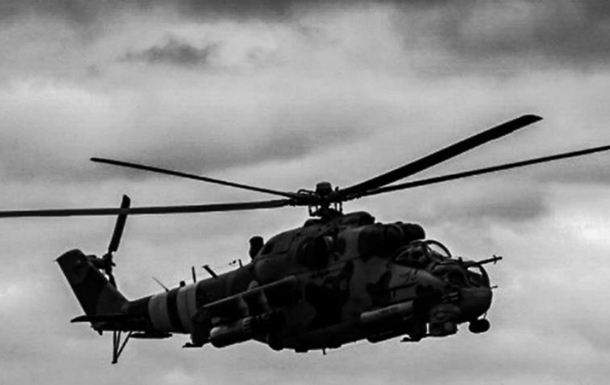 Погиб экипаж украинского вертолёта Ми-24