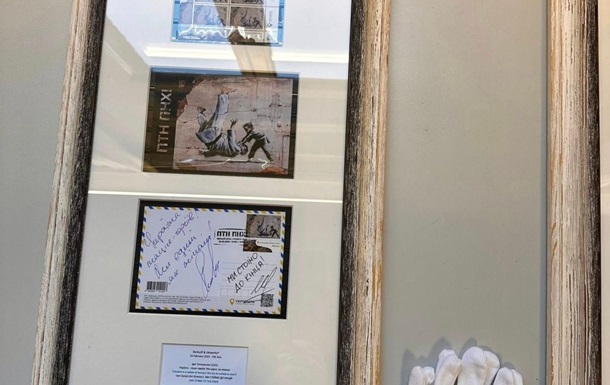 В Бельгии продают работы Бэнкси ради украинских медиков