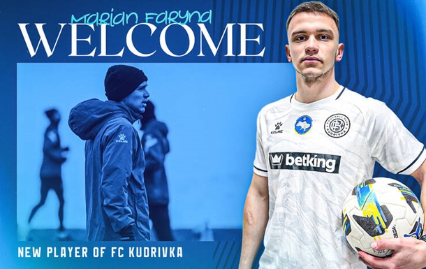 Новичок УПЛ укрепляет оборону игроком Шахтера