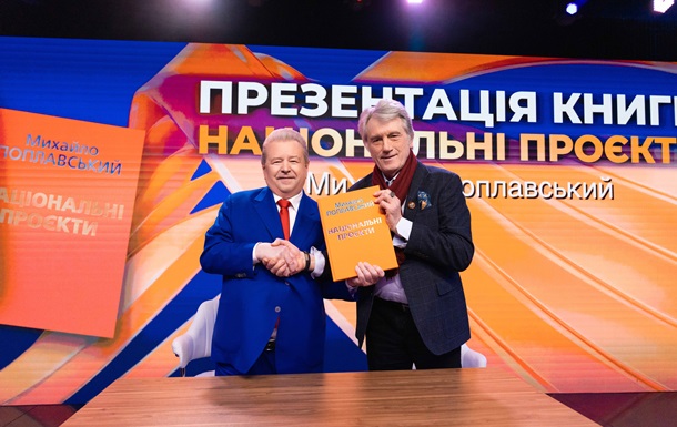 Поплавський написав книгу про власні культурно-освітні проєкти