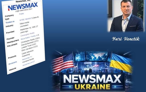 Об интересе США открыть в Украине канал Newsmax