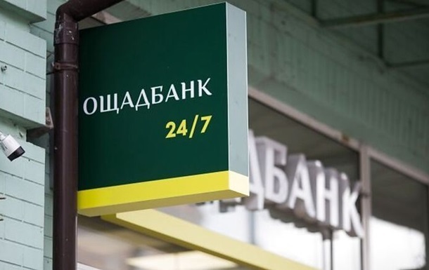 В Ощадбанке зафиксирован сбой