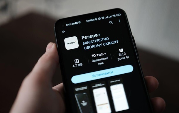 Электронная запись в ТЦК: в Резерв+ появилась новая функция