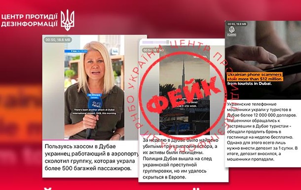 Россия распространяет фейки об Украине на фоне событий на Ближнем Востоке