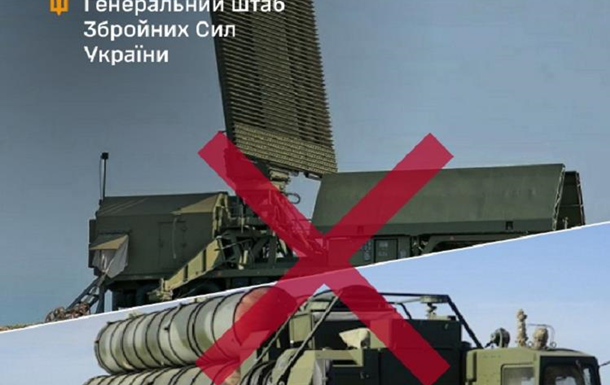 ВСУ поразили в Крыму пусковую установку ЗРК С-400 Триумф и две РЛС