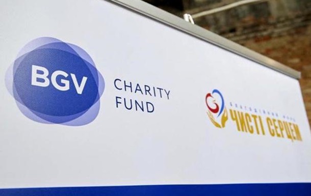 Вітаю BGV Charity Fund